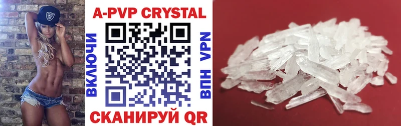 A-PVP крисы CK Ульяновск