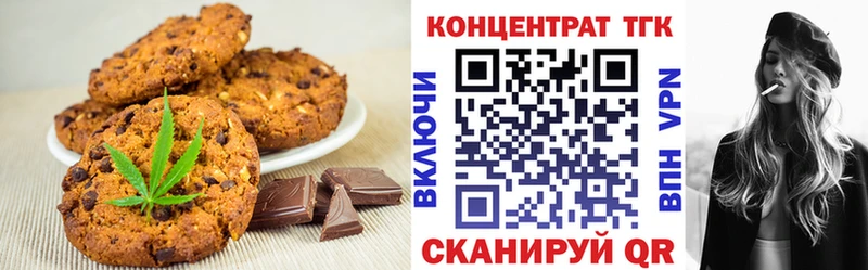 Печенье с ТГК конопля  купить  сайты  Ульяновск 
