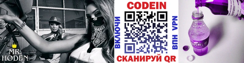 Кодеиновый сироп Lean Purple Drank  omg онион  Ульяновск 
