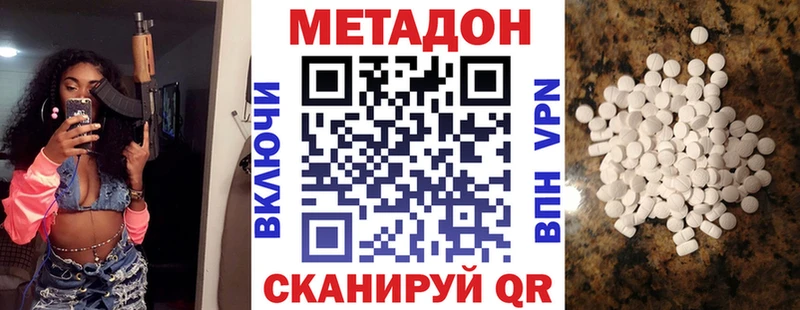 МЕТАДОН белоснежный  где купить наркоту  Ульяновск 